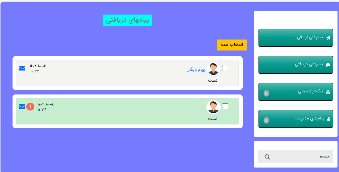 همسریابی هلو